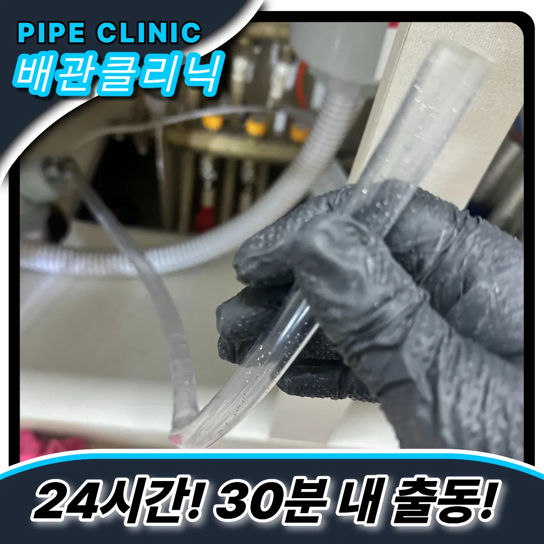 싱크대역류현장