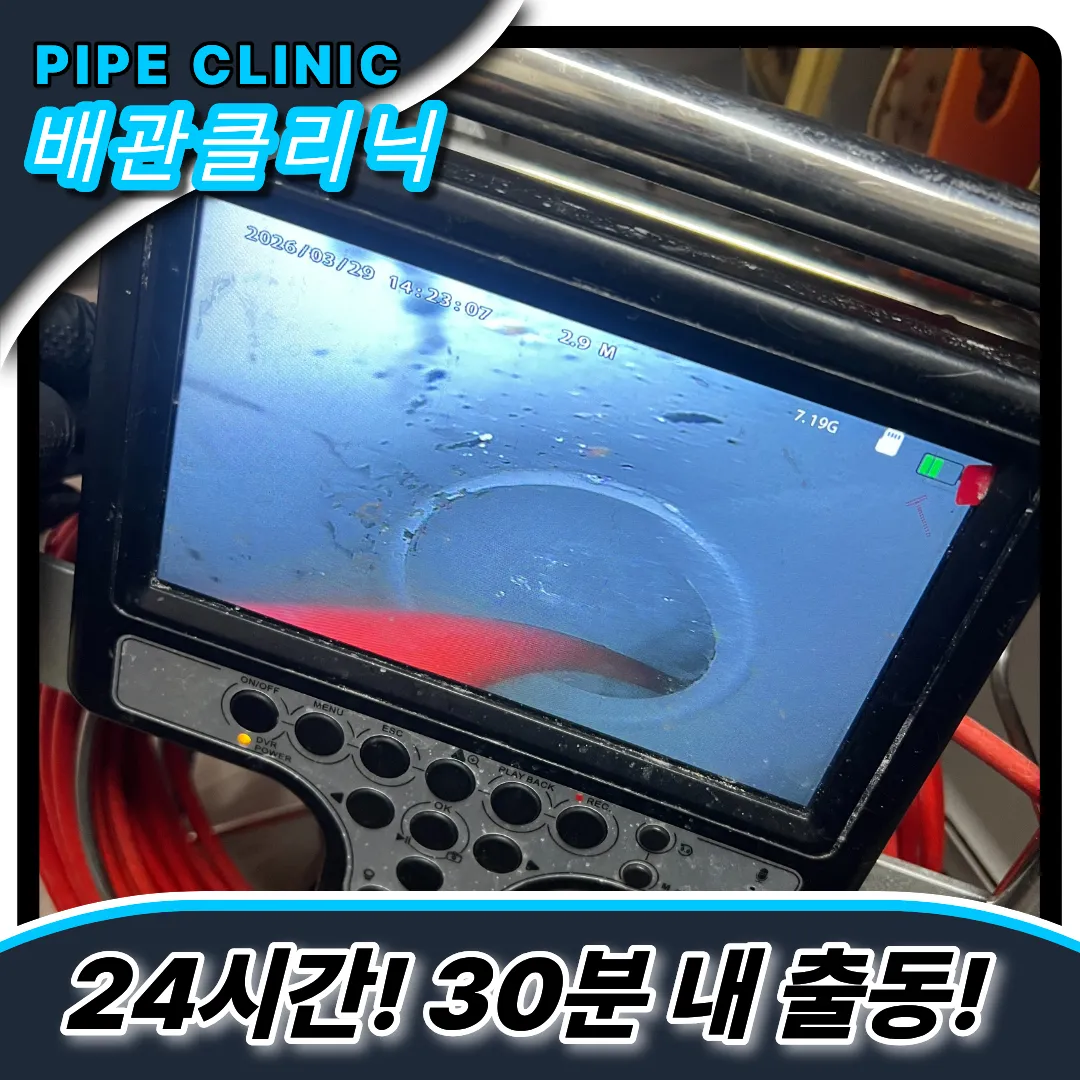 배관슬러지