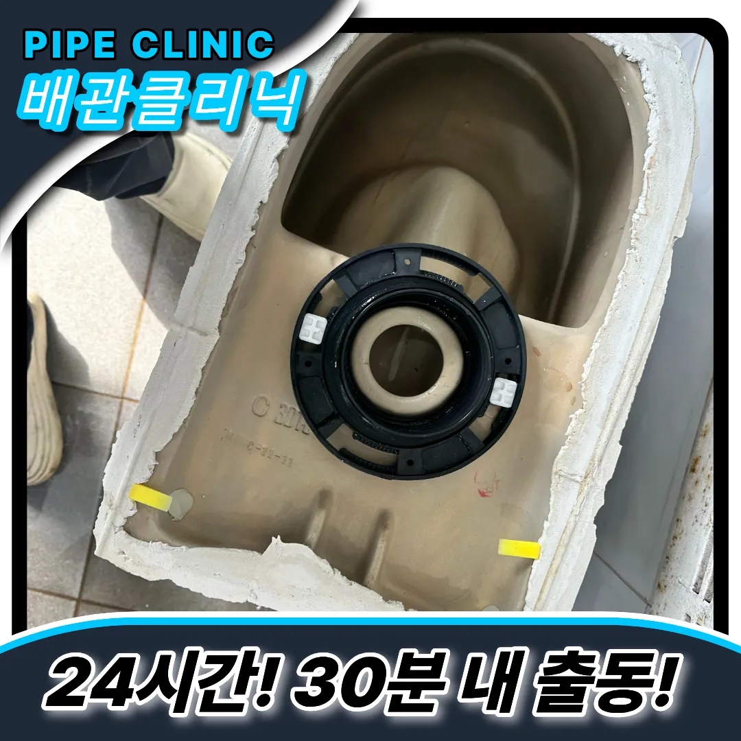 상가변기막힘