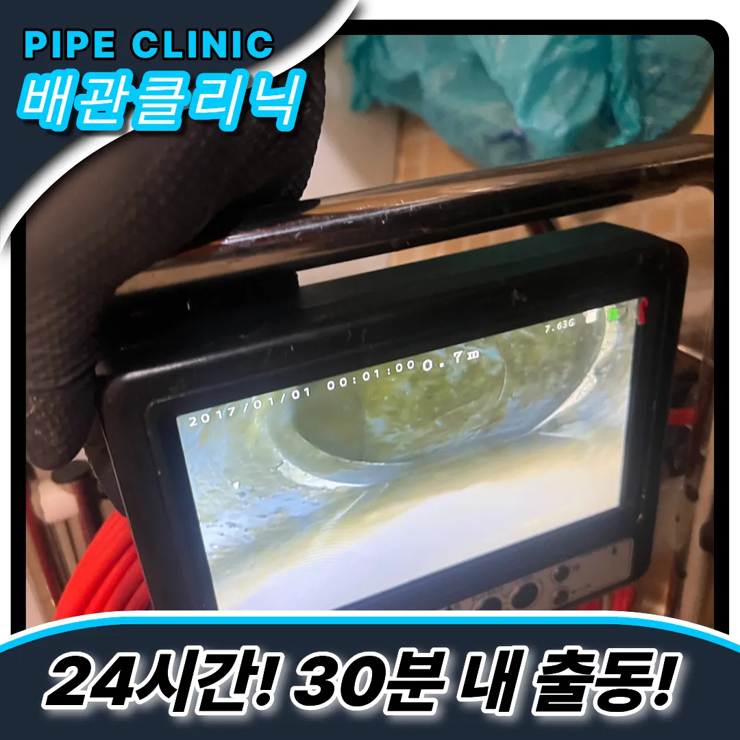이물질막힘