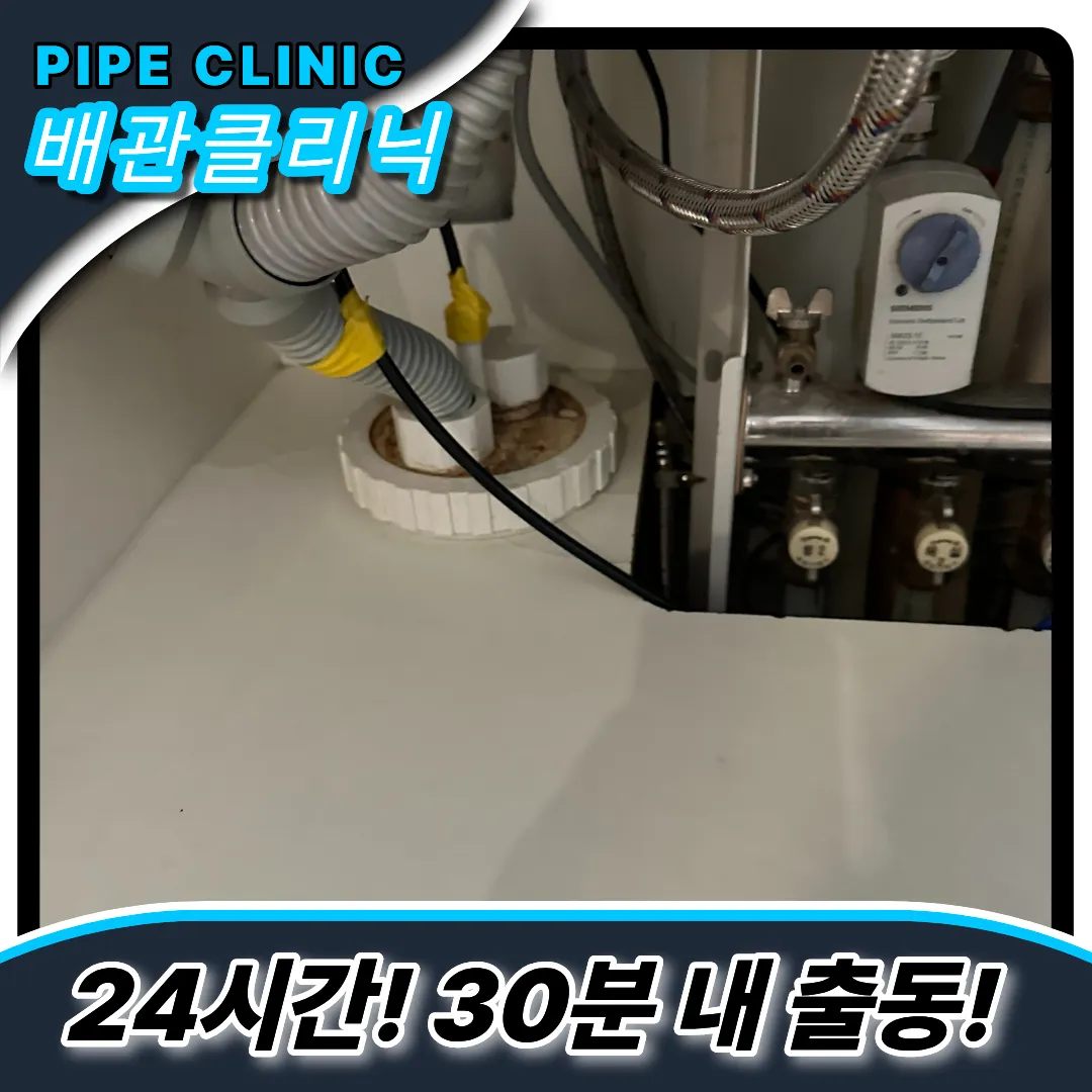 싱크대막힘해결
