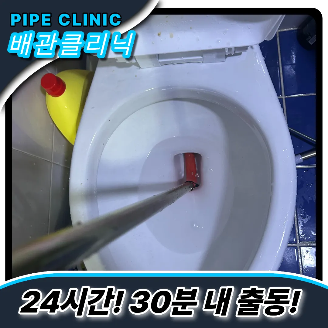 머리카락막힘