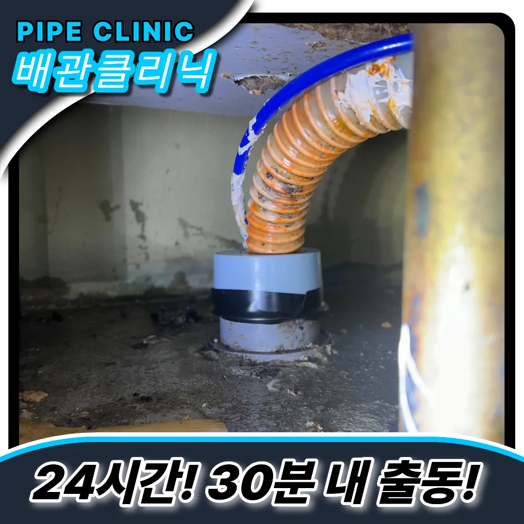 싱크대냄새