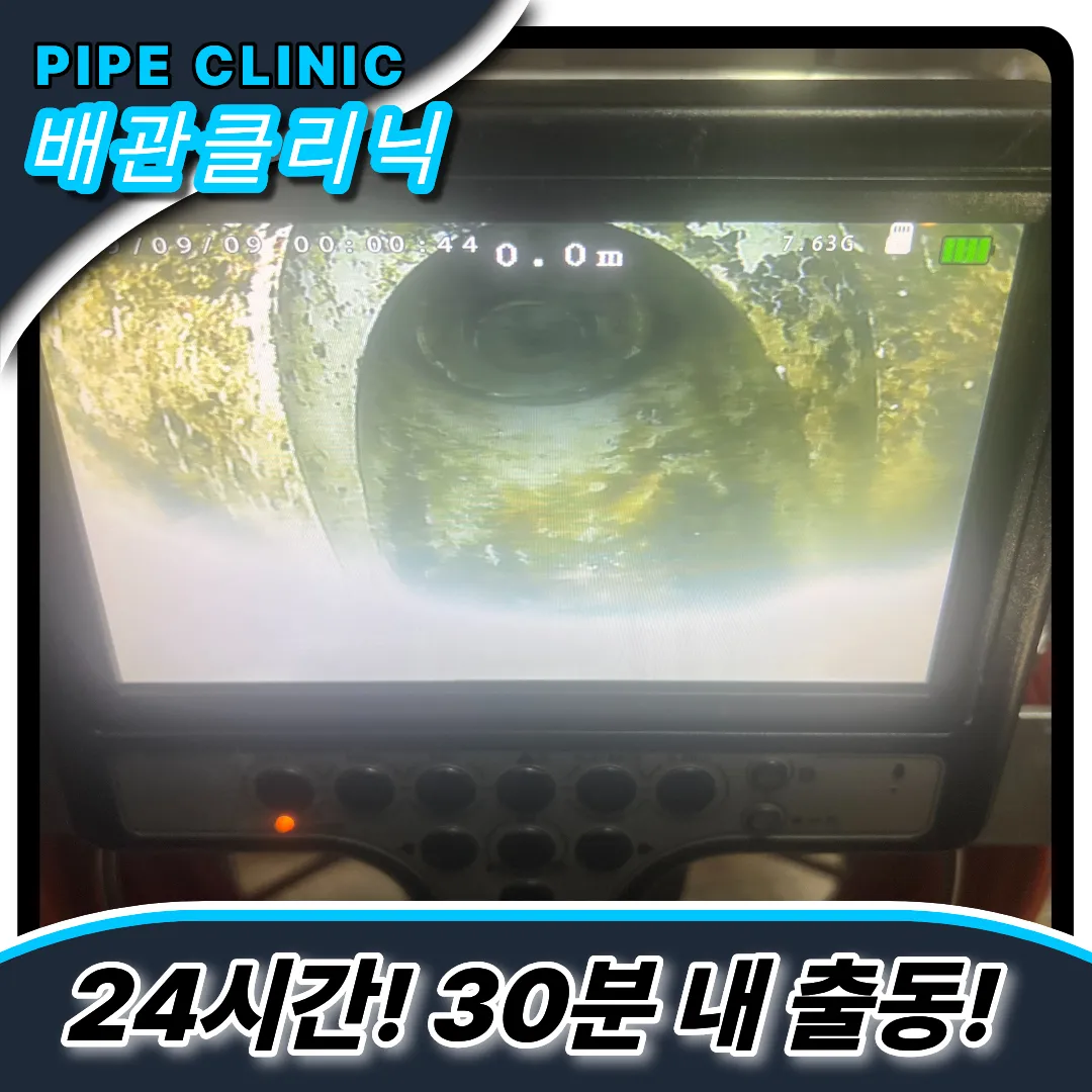 싱크대해결장비