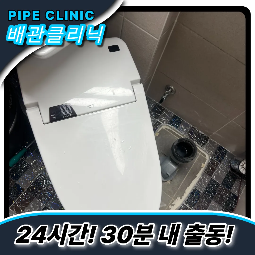 변기막힘업체