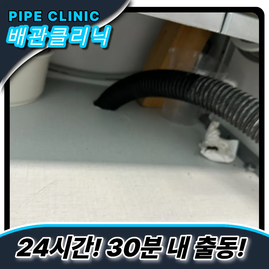 싱크대막힘해결