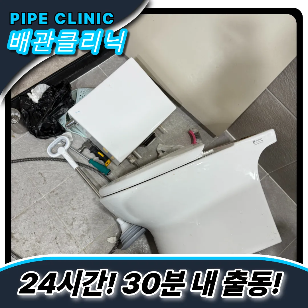 주말출동업체