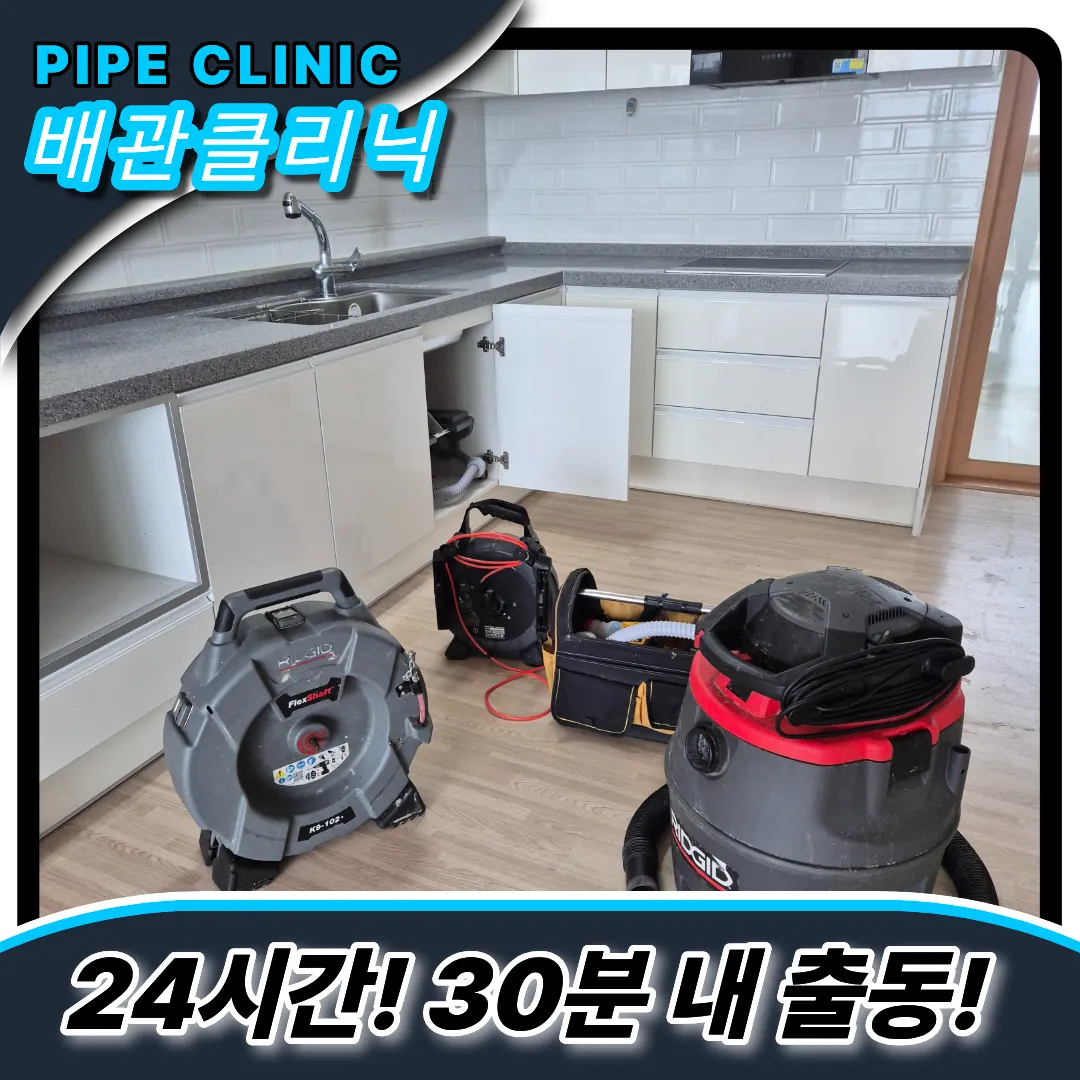 이사전점검
