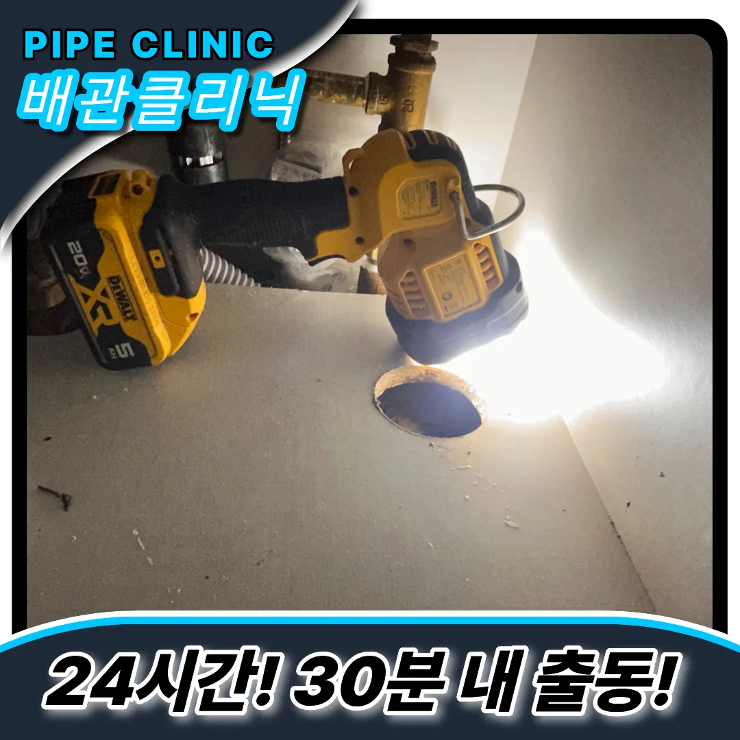 싱크대막힘장비