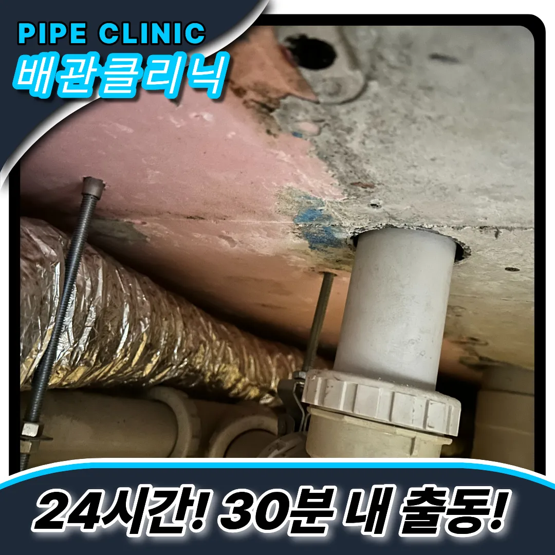 싱크대막힘업체