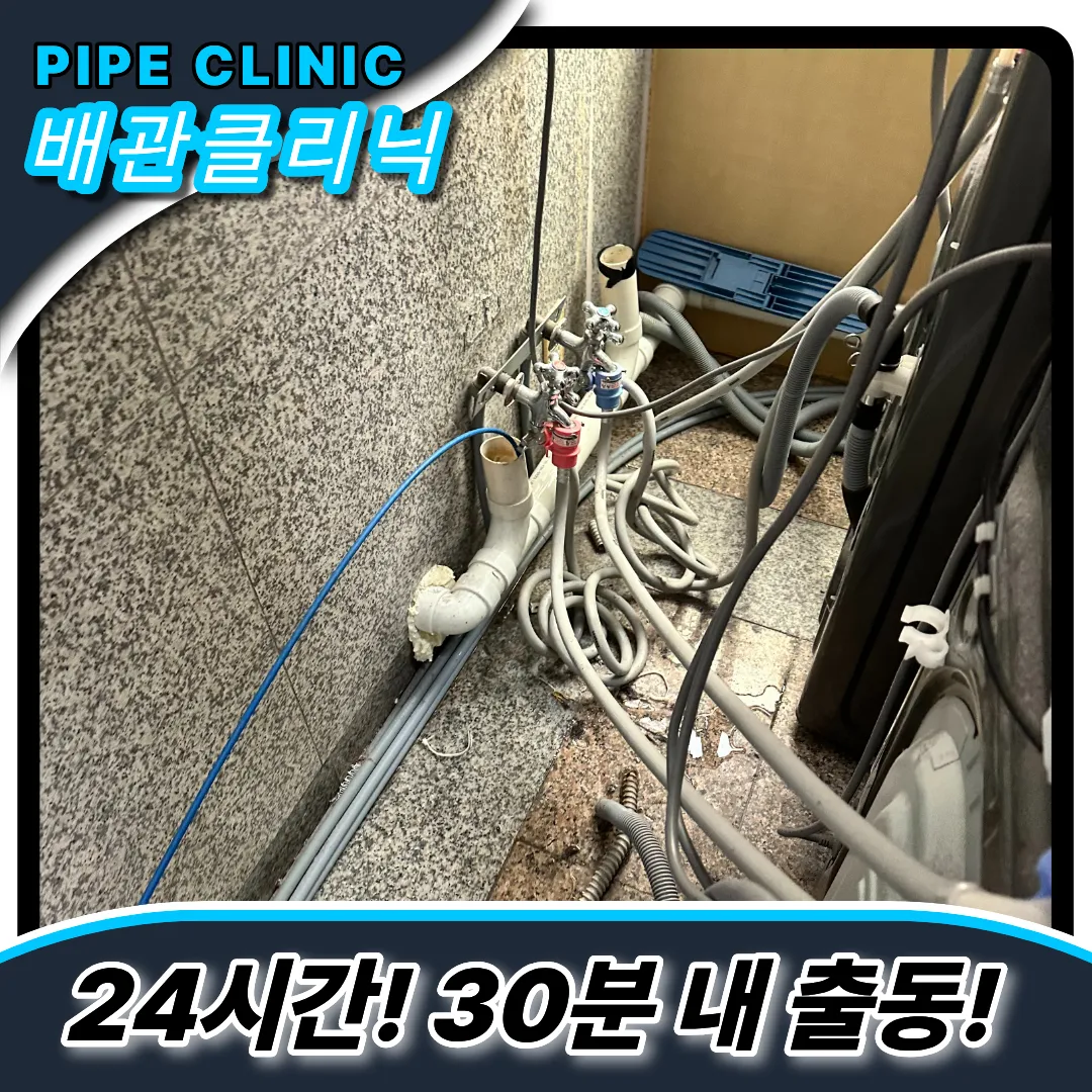 세면대막힘