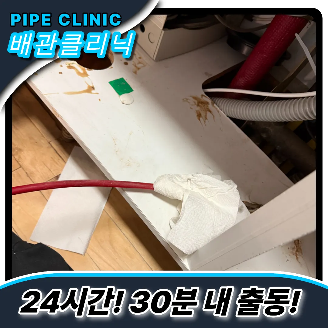 싱크대물길