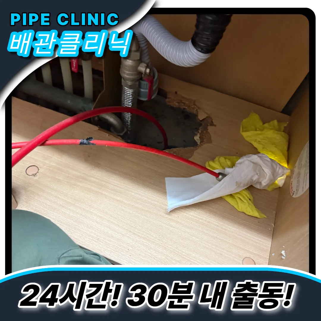 싱크대막힘전문가