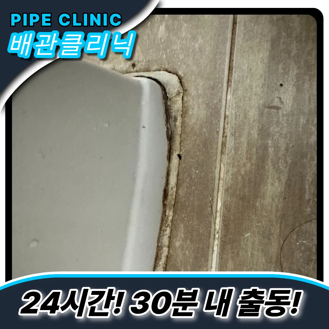 변기탈거
