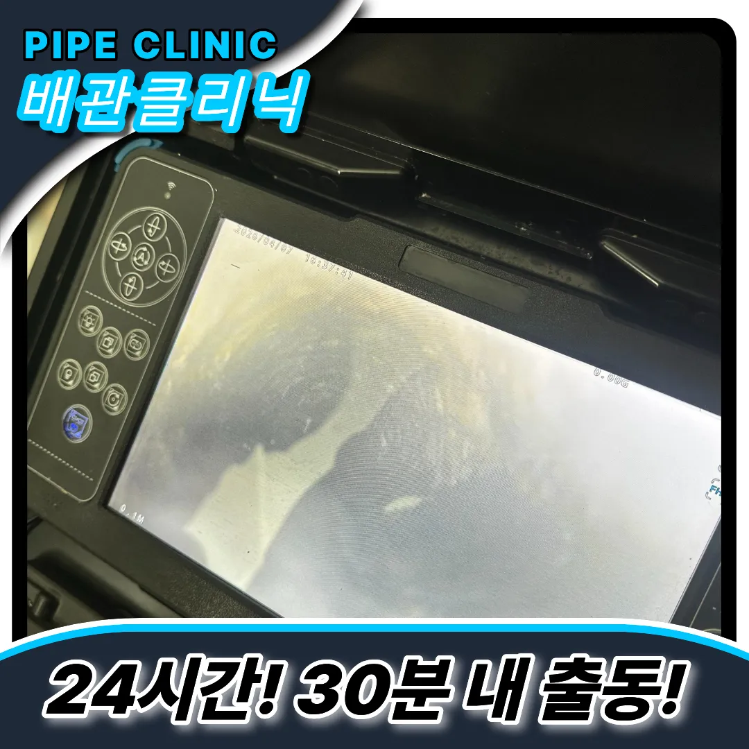 싱크대막힘해결