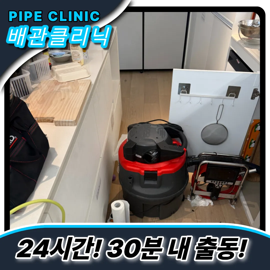 싱크대막힘해결