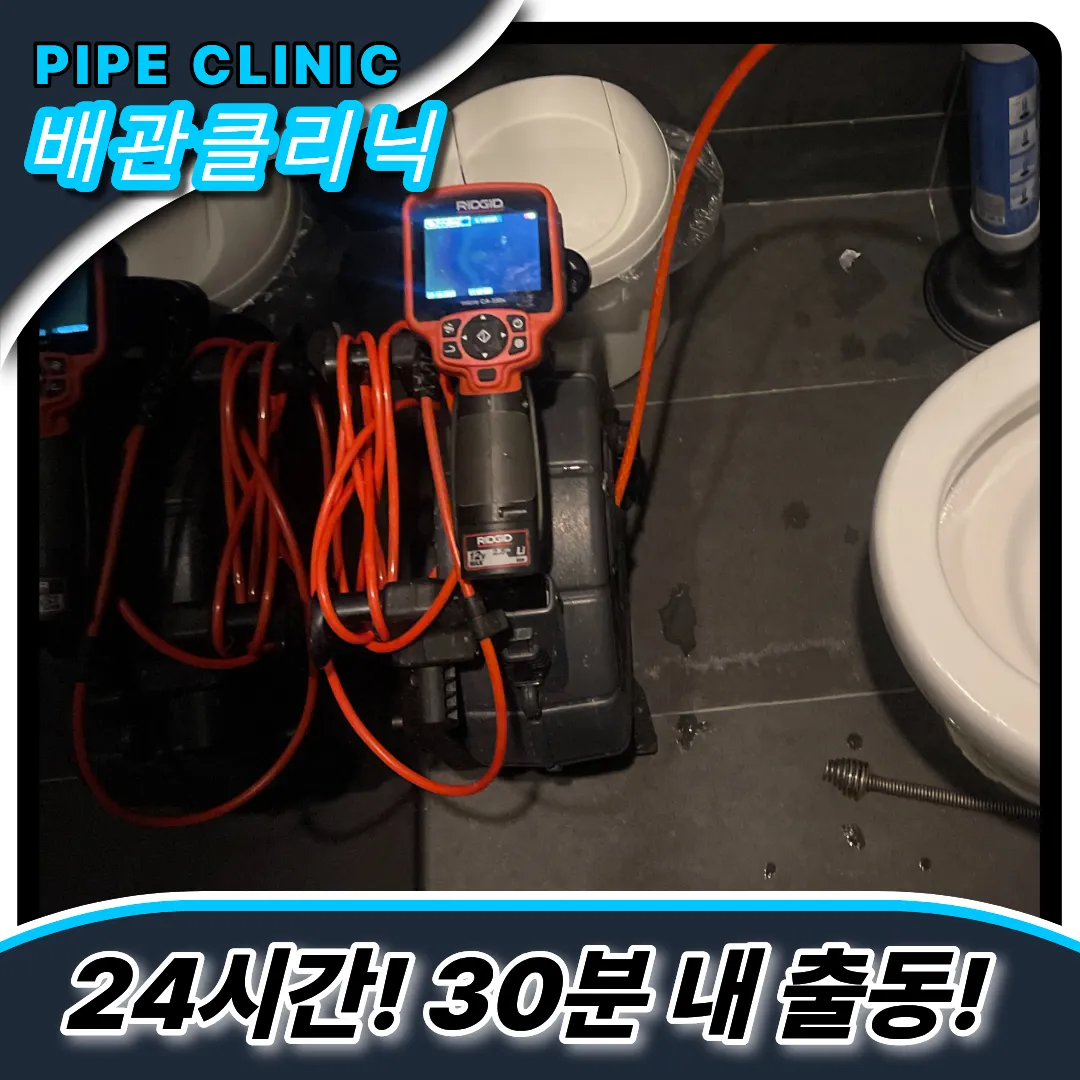 서구아라동변기막힘