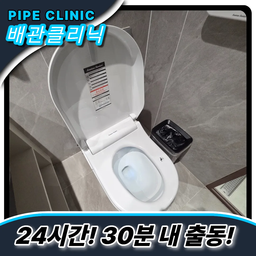 용산하수구막힘