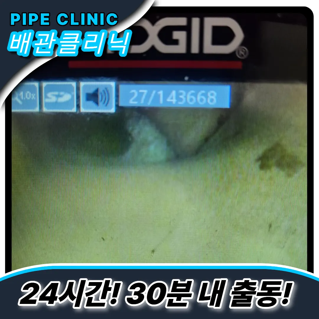 월계1동변기막힘