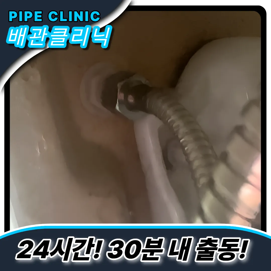 경안동변기막힘