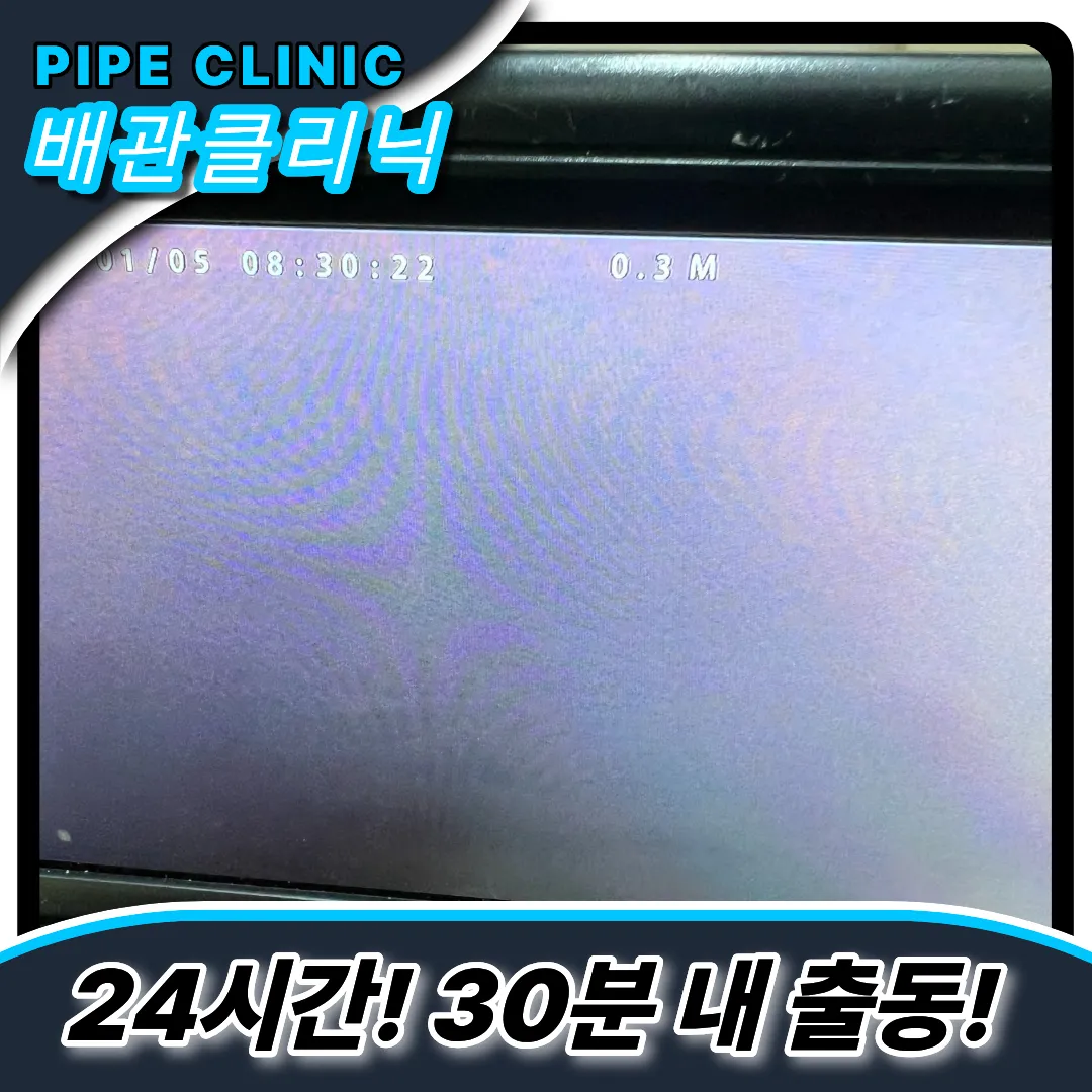구월4동변기막힘