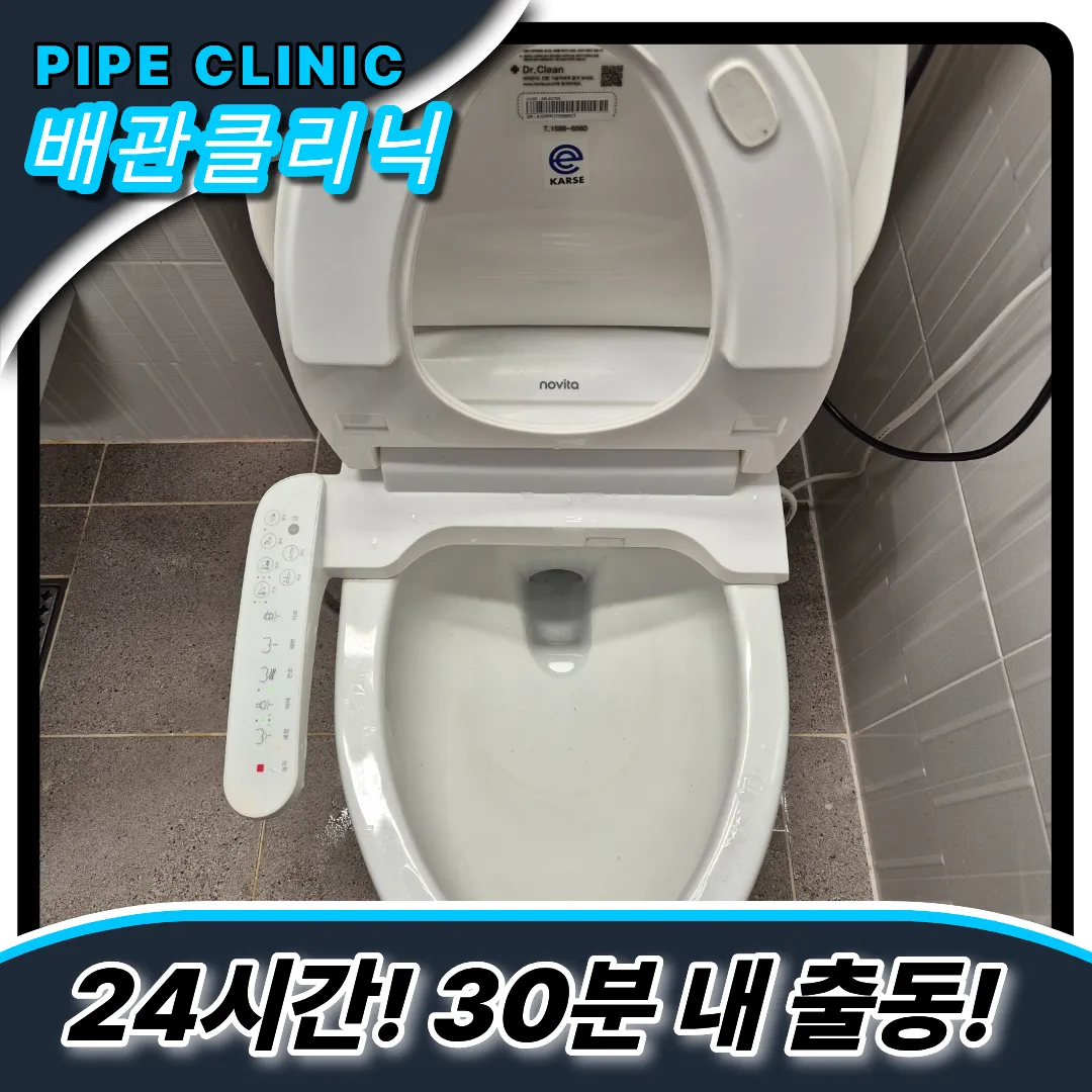구로4동변기막힘