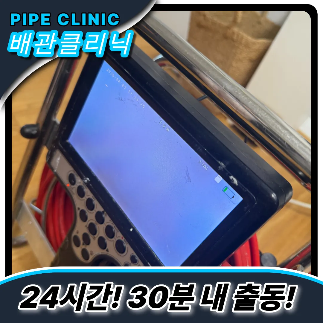 귀인동싱크대막힘
