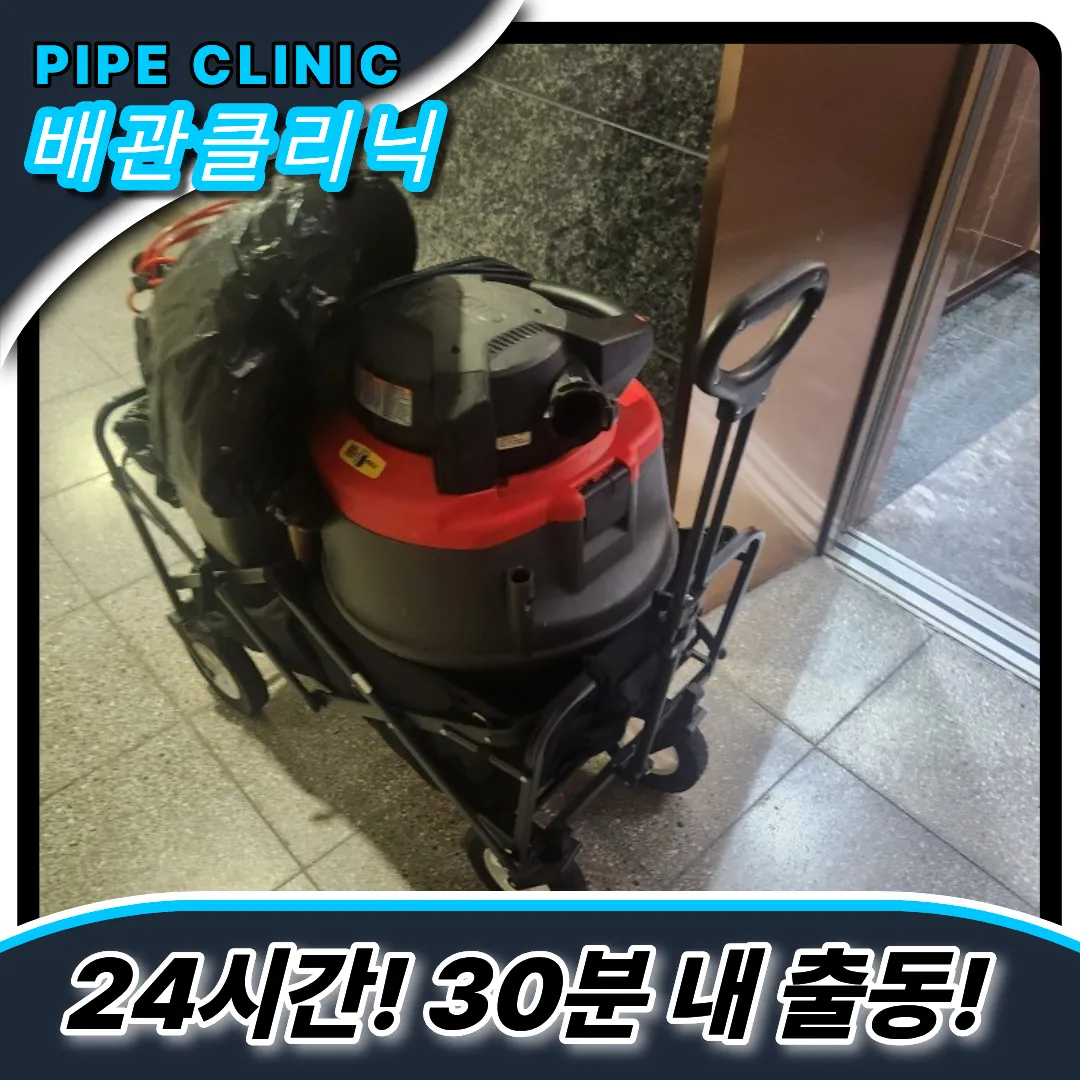 행운동싱크대막힘