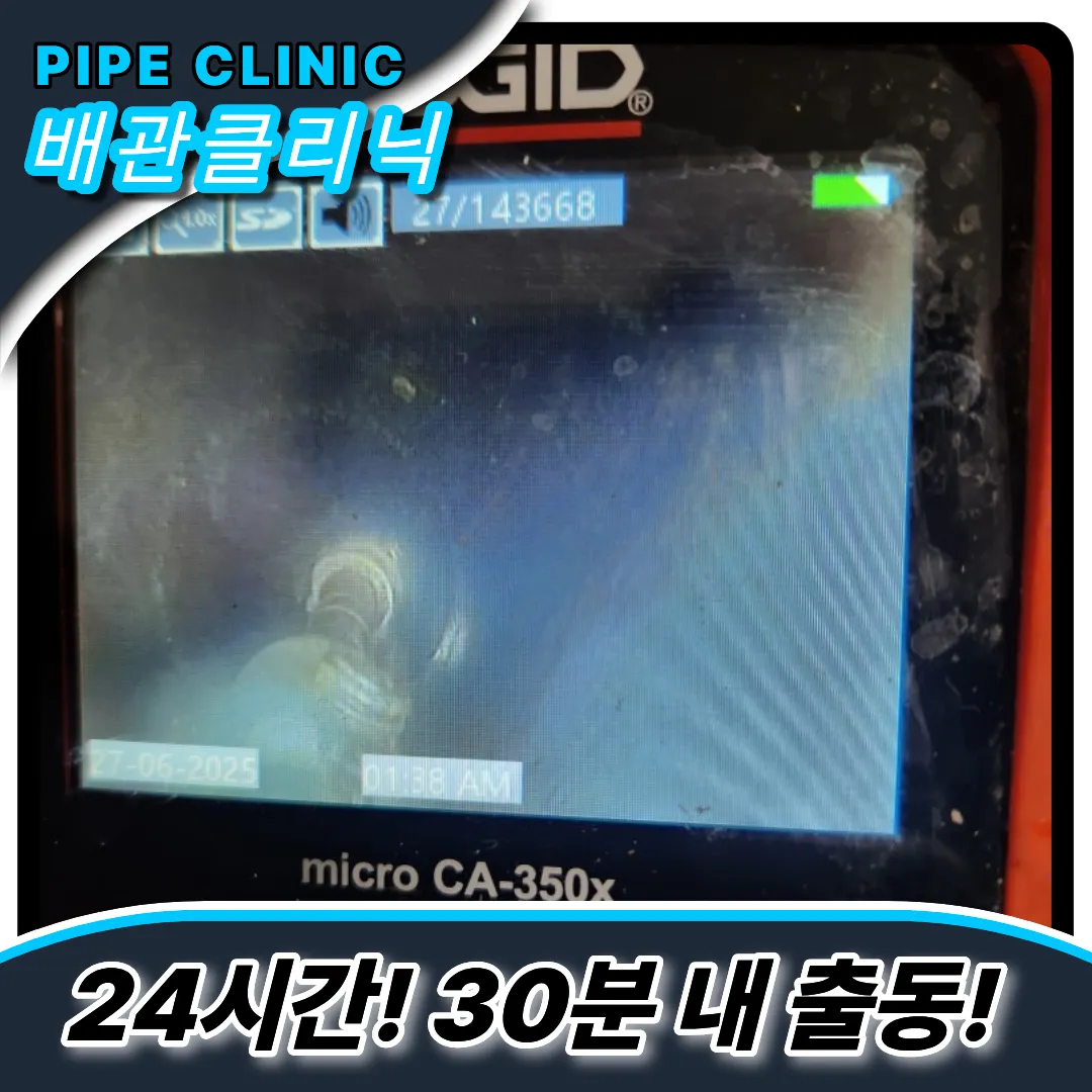 중앙동1가변기막힘