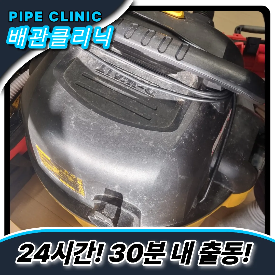 정릉동변기막힘