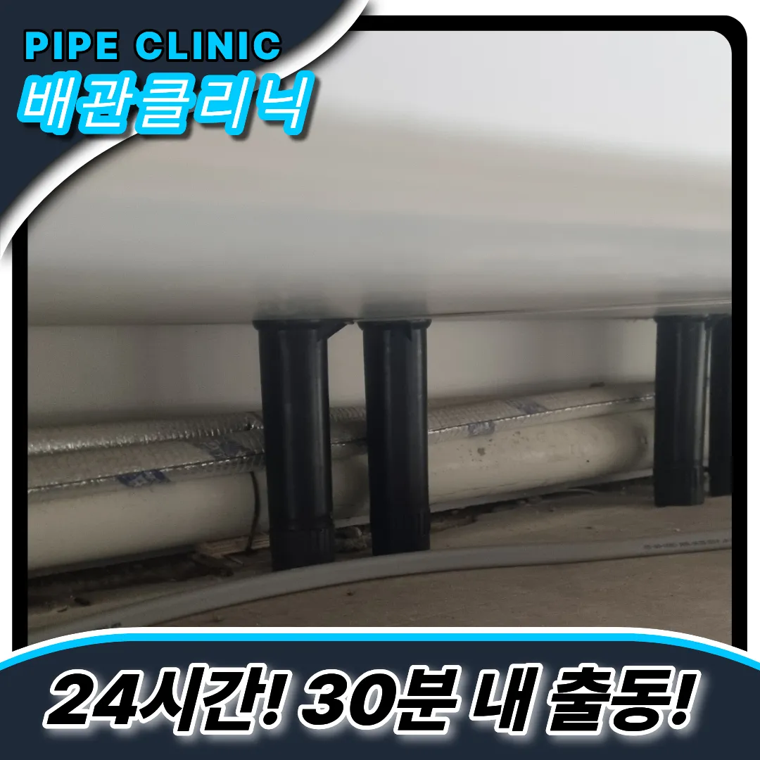 금촌1동싱크대막힘