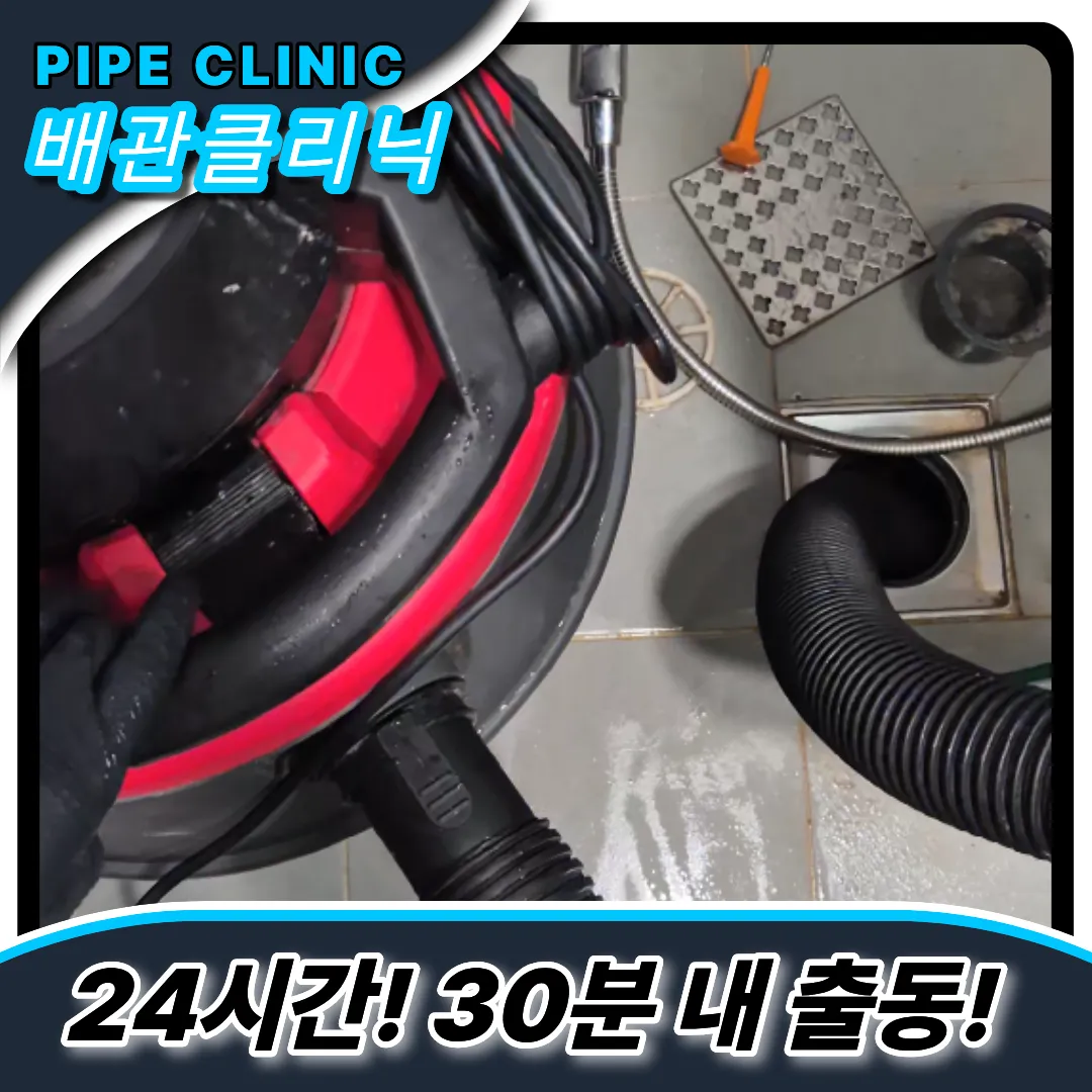 인천신포동하수구막힘