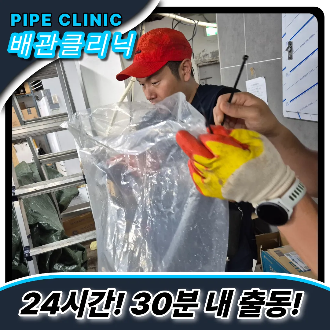 방화동하수구막힘