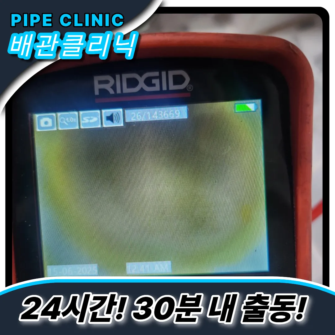 탄현동변기막힘