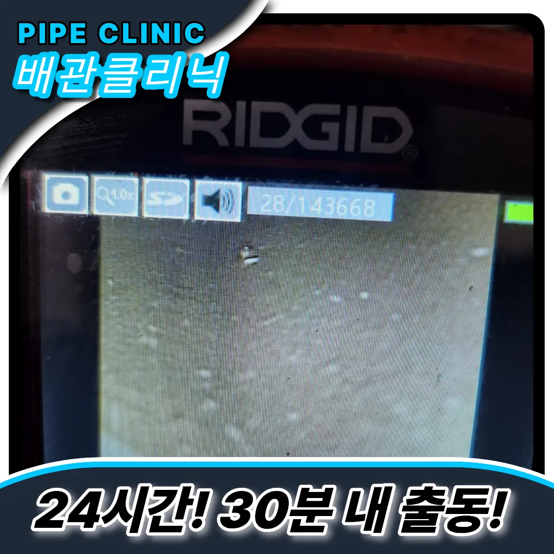 갈산2동변기막힘