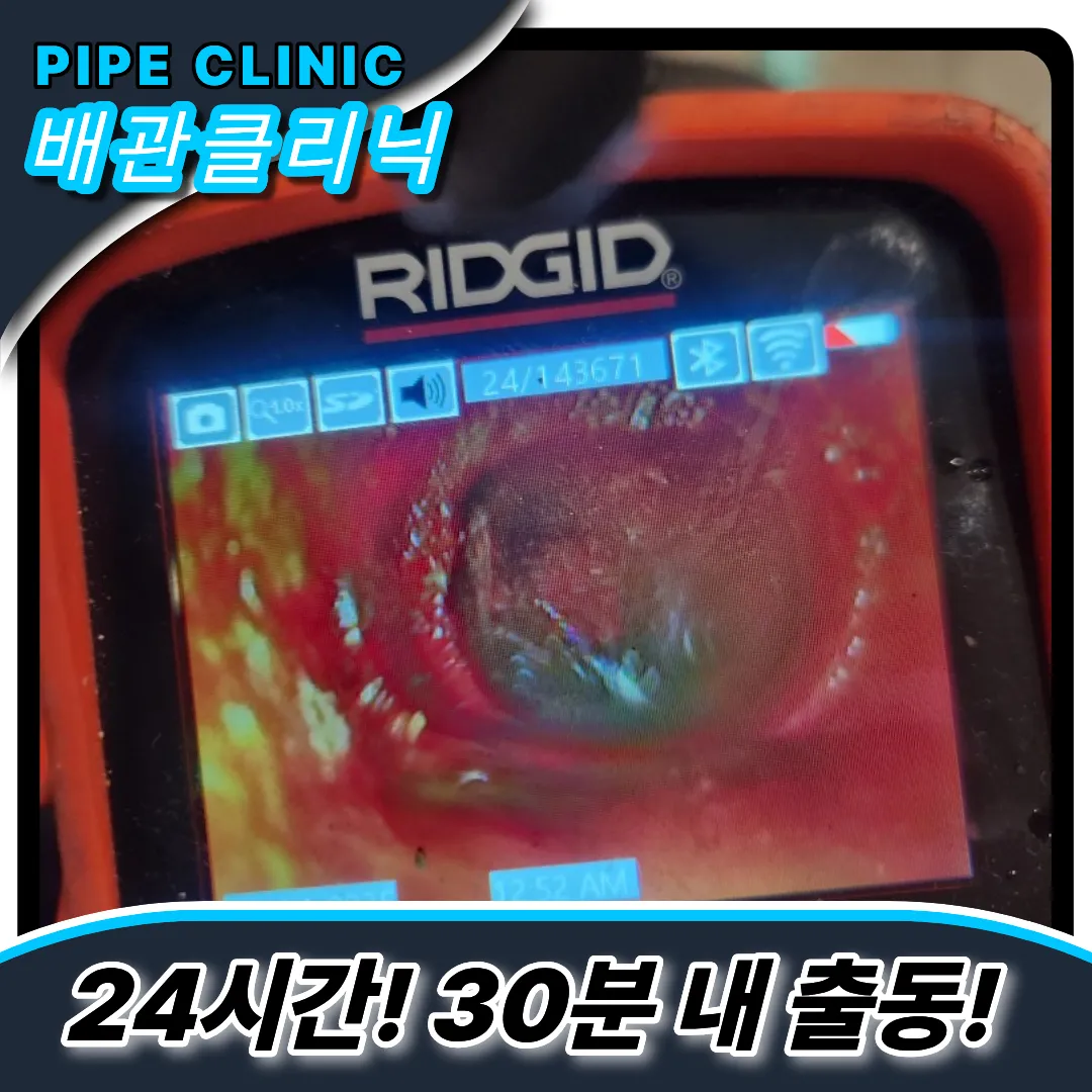 송림1동싱크대막힘