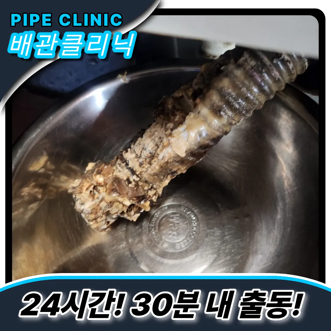 난곡동싱크대막힘