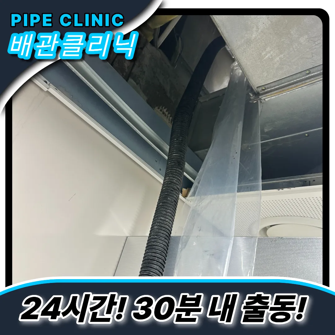 신대방동하수구막힘