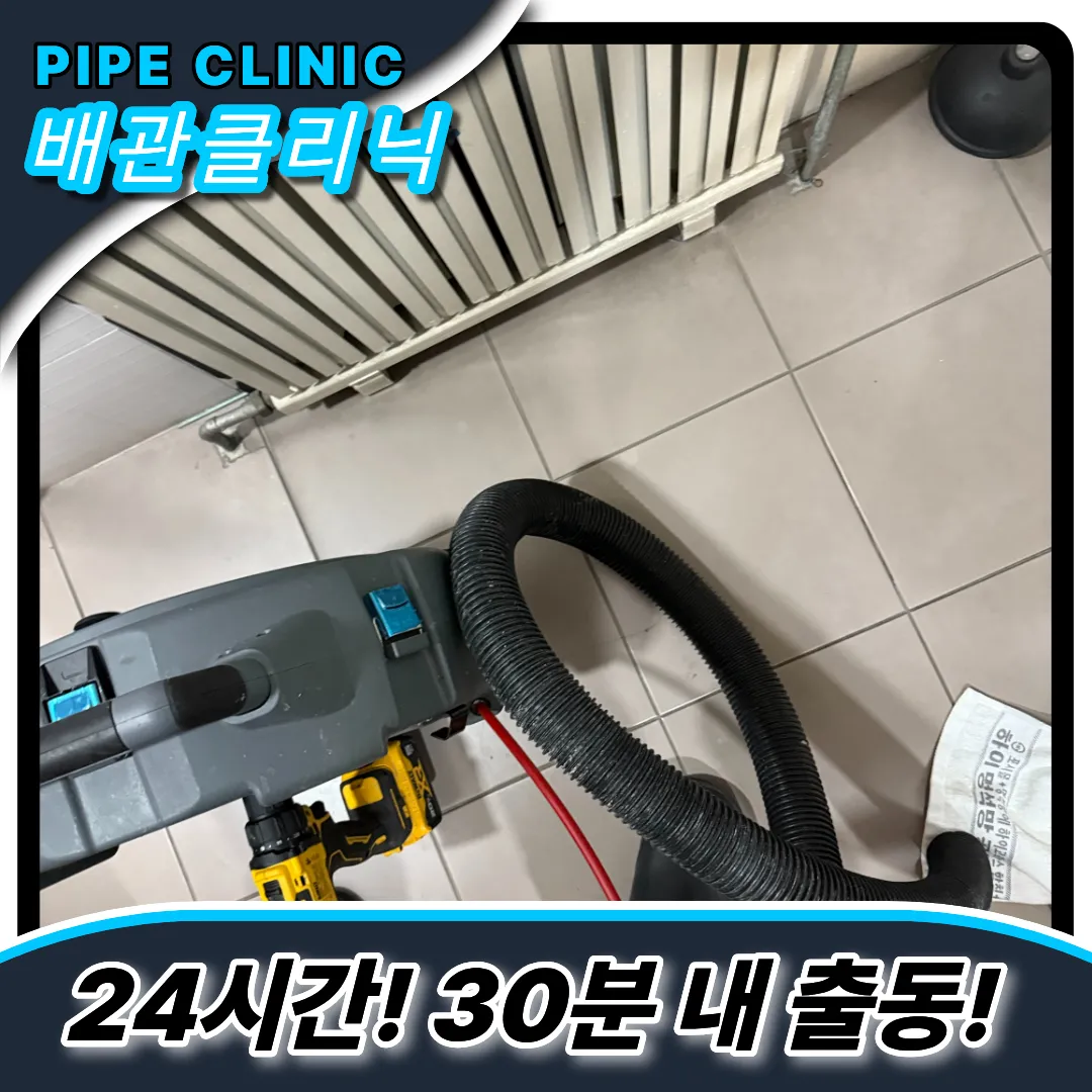 구로소변기막힘