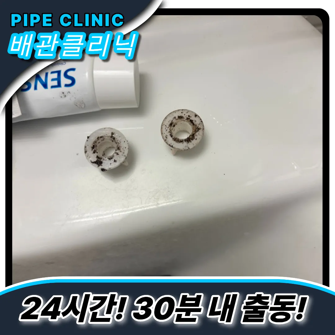 쌍문2동변기막힘