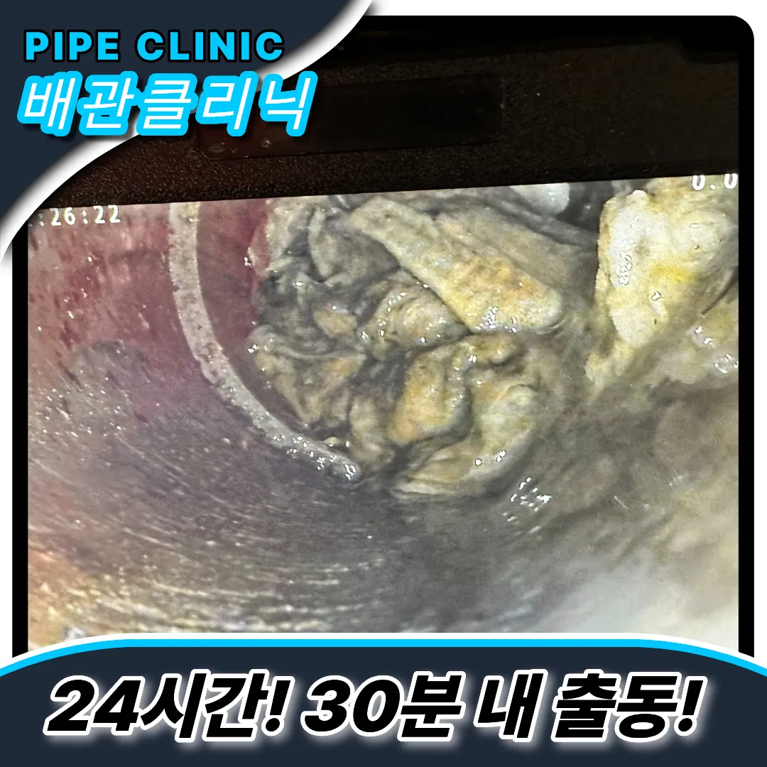 용산소변기막힘