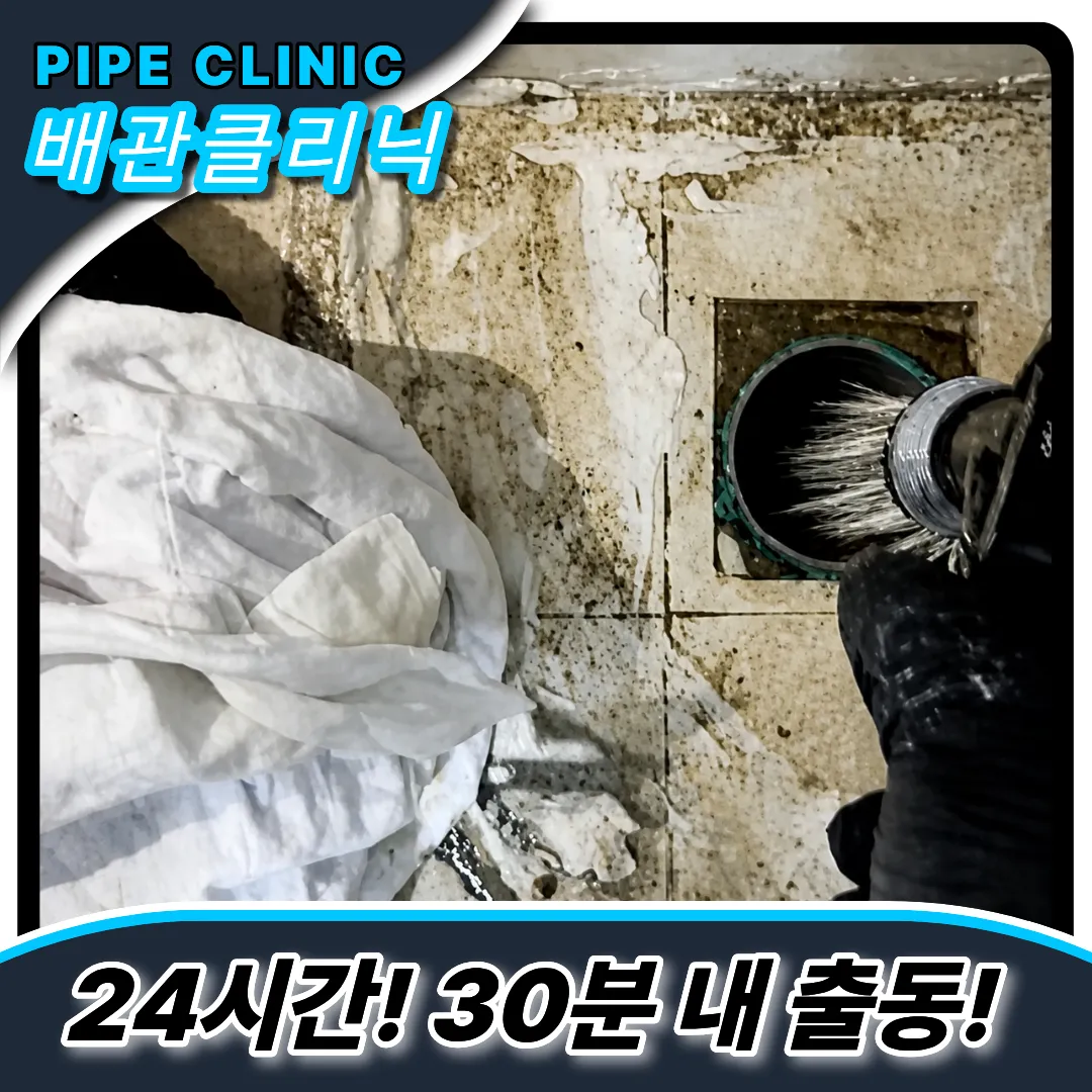 안양소변기막힘