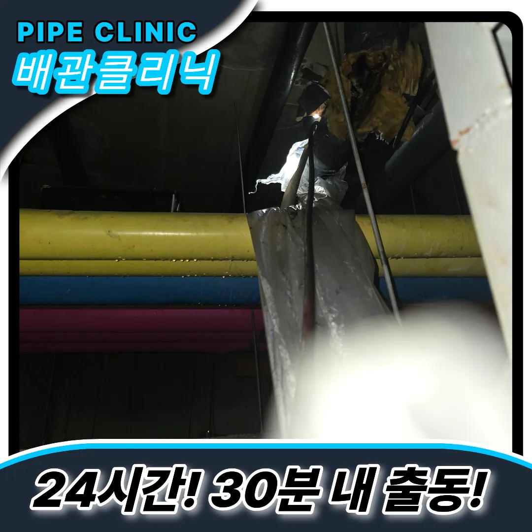 루원시티하수구막힘