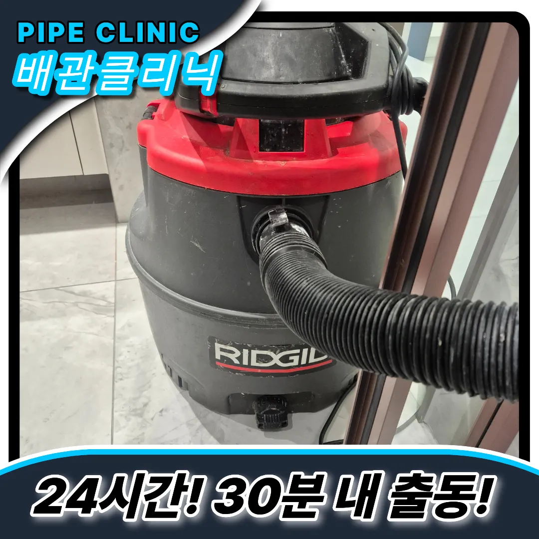 화서1동변기막힘