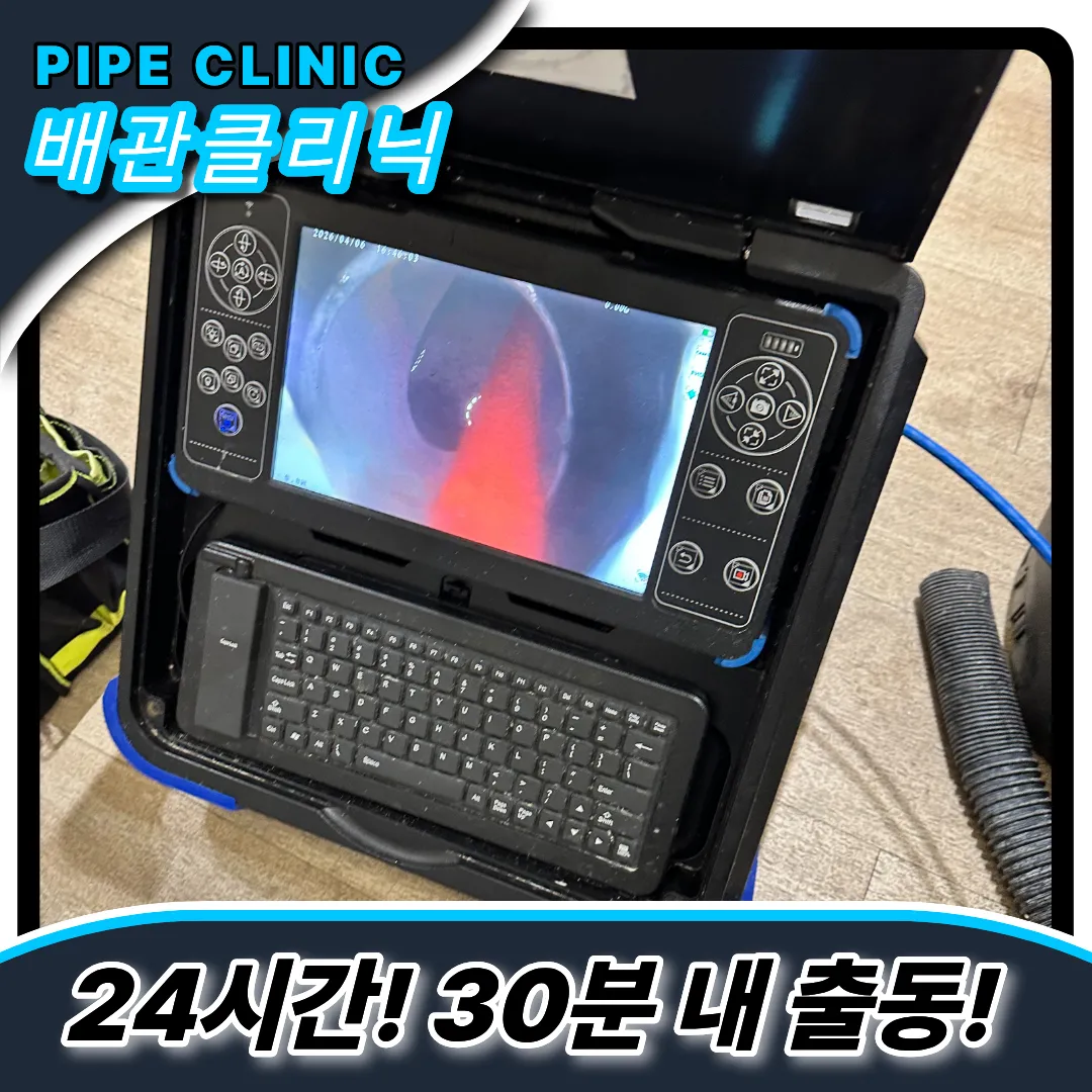 서구석남동싱크대막힘