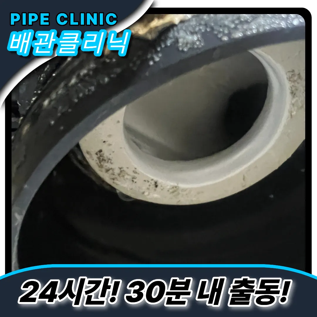 일산2동변기막힘