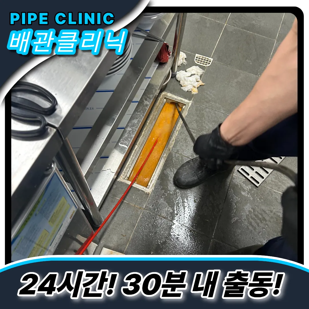 가좌동싱크대역류style=