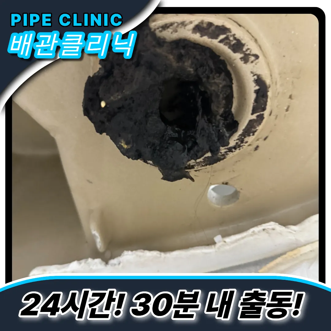 상수동변기막힘