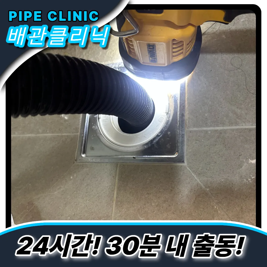 운남동하수구막힘