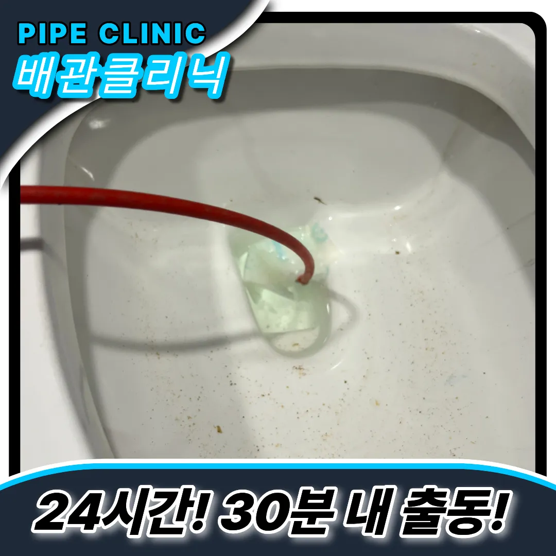 논현1동변기막힘